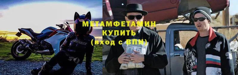 МЕТАМФЕТАМИН Methamphetamine Западная Двина